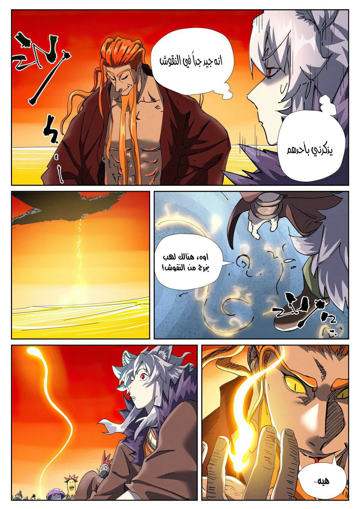 Tales of Demons and Gods: Chapter 480.5 - Page 9