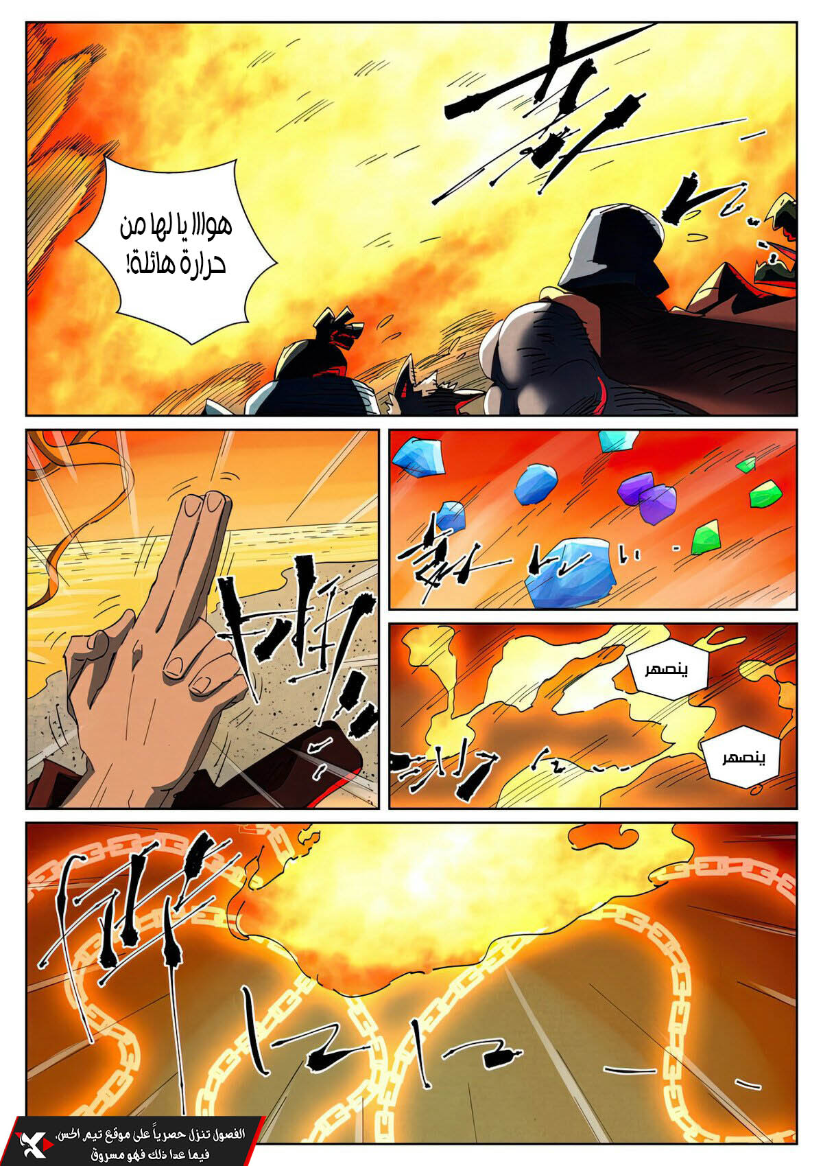 Tales of Demons and Gods: Chapter 480 - Page 2