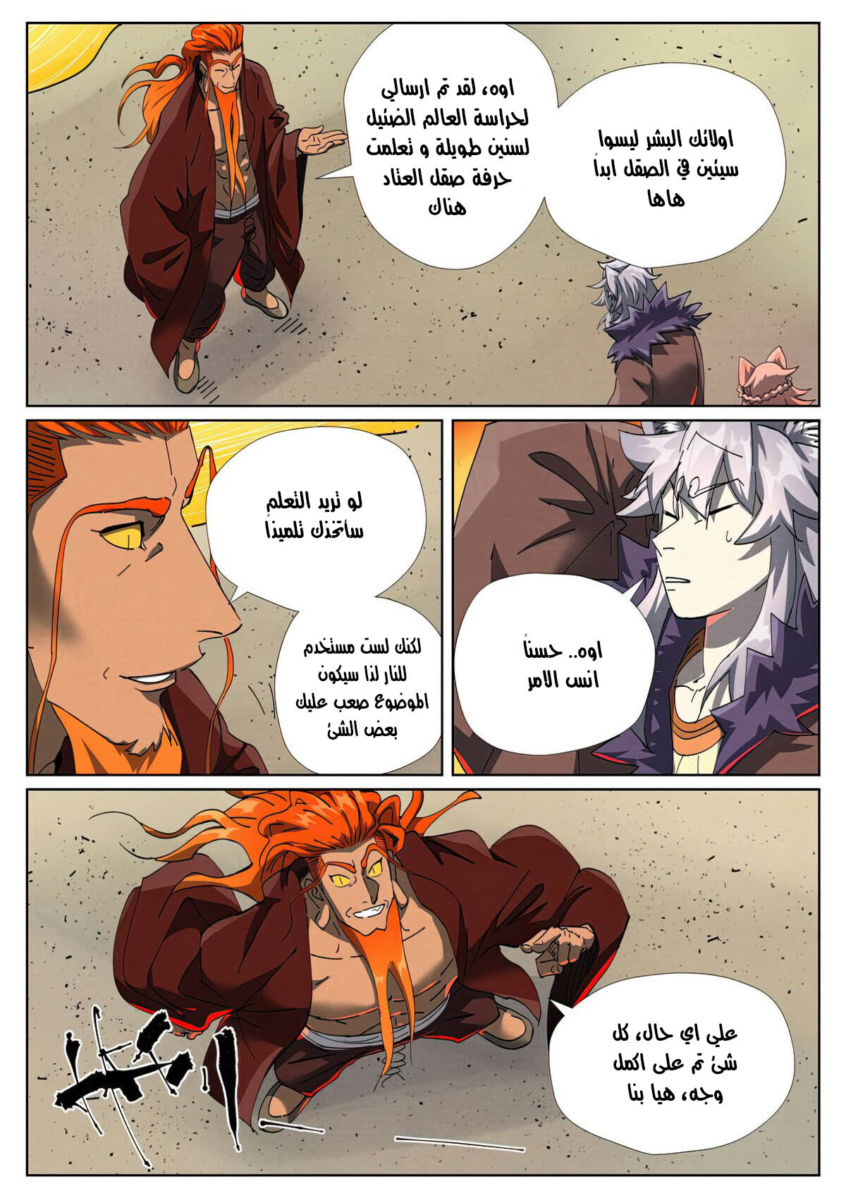 Tales of Demons and Gods: Chapter 480 - Page 7