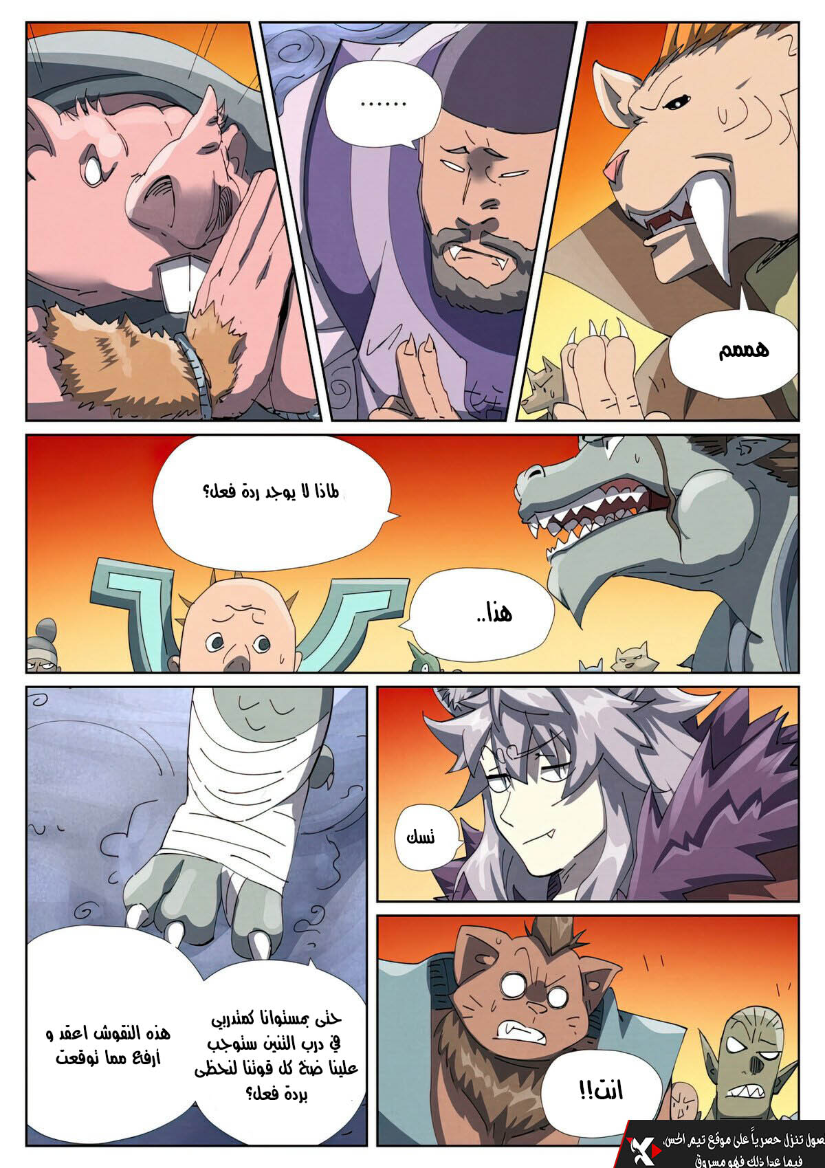 Tales of Demons and Gods: Chapter 481 - Page 6