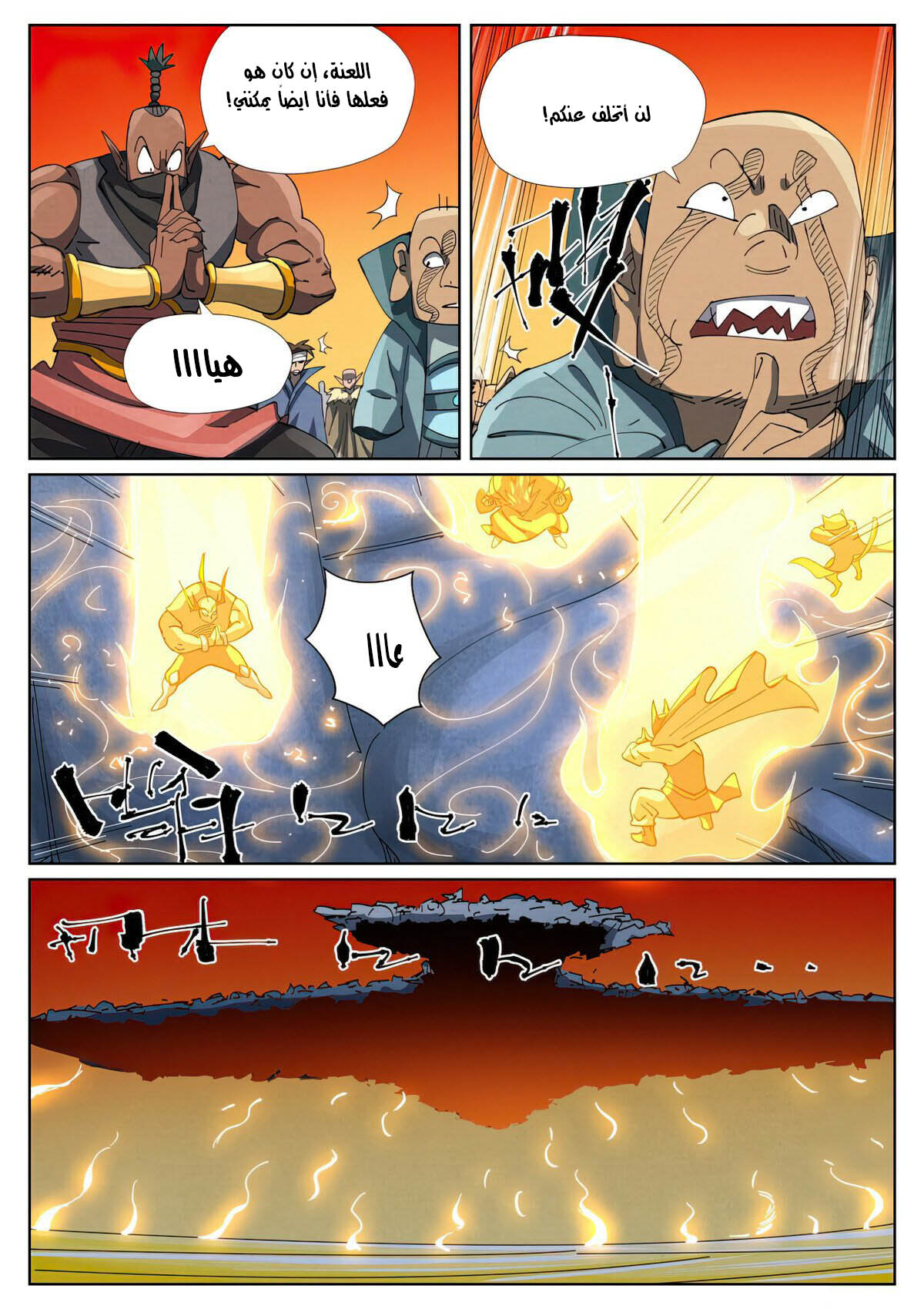 Tales of Demons and Gods: Chapter 481 - Page 7