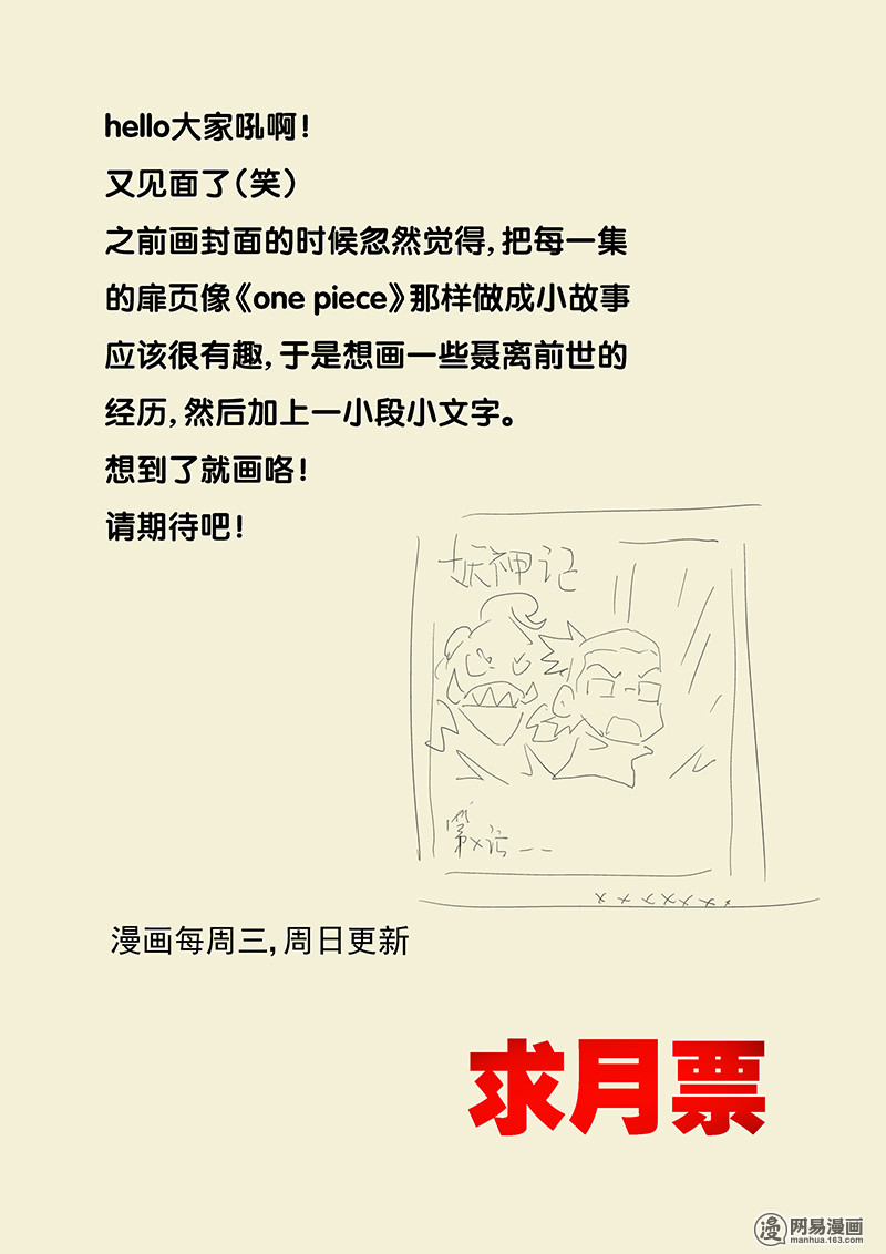 Tales of Demons and Gods: Chapter 49 - Page 10