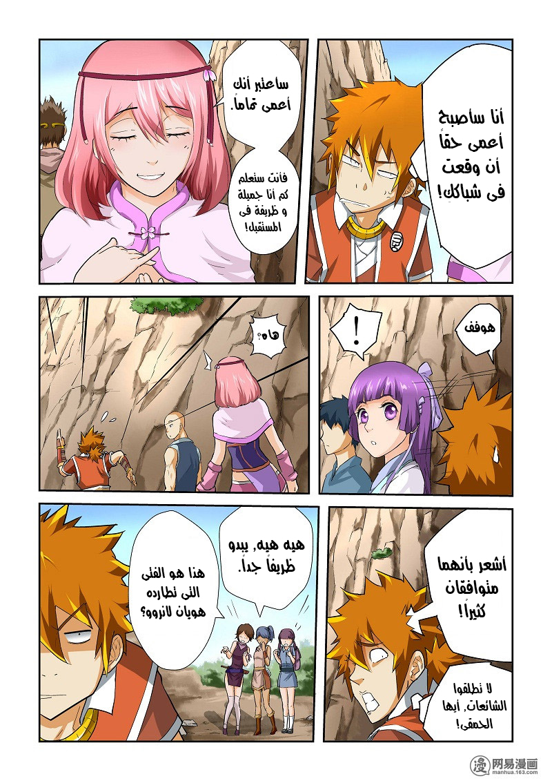 Tales of Demons and Gods: Chapter 50 - Page 7