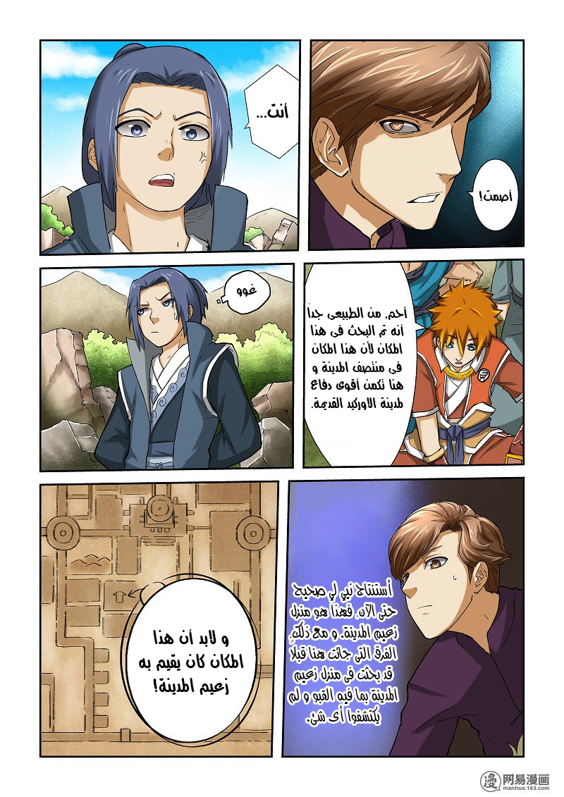 Tales of Demons and Gods: Chapter 51 - Page 8