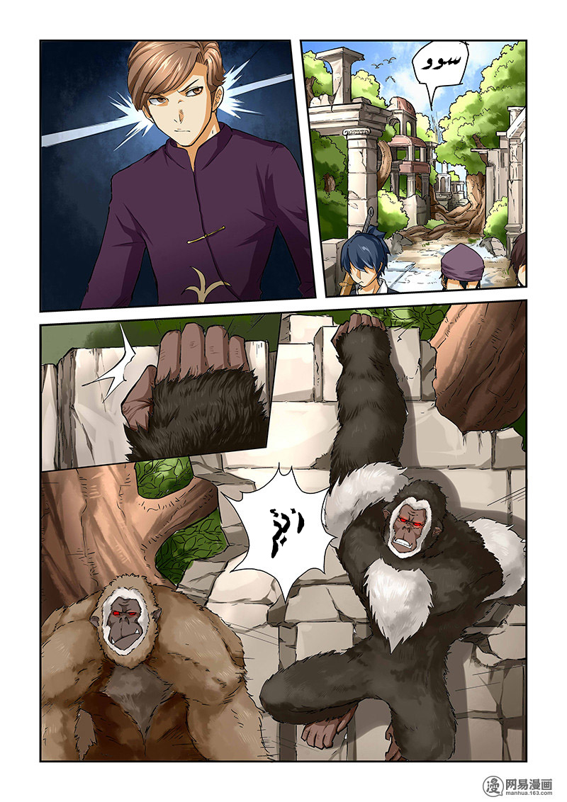 Tales of Demons and Gods: Chapter 52 - Page 7