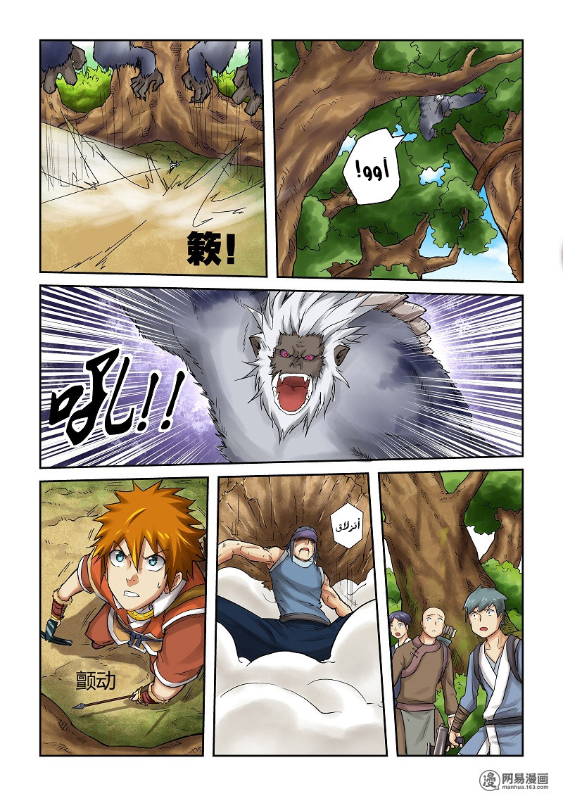 Tales of Demons and Gods: Chapter 55 - Page 8