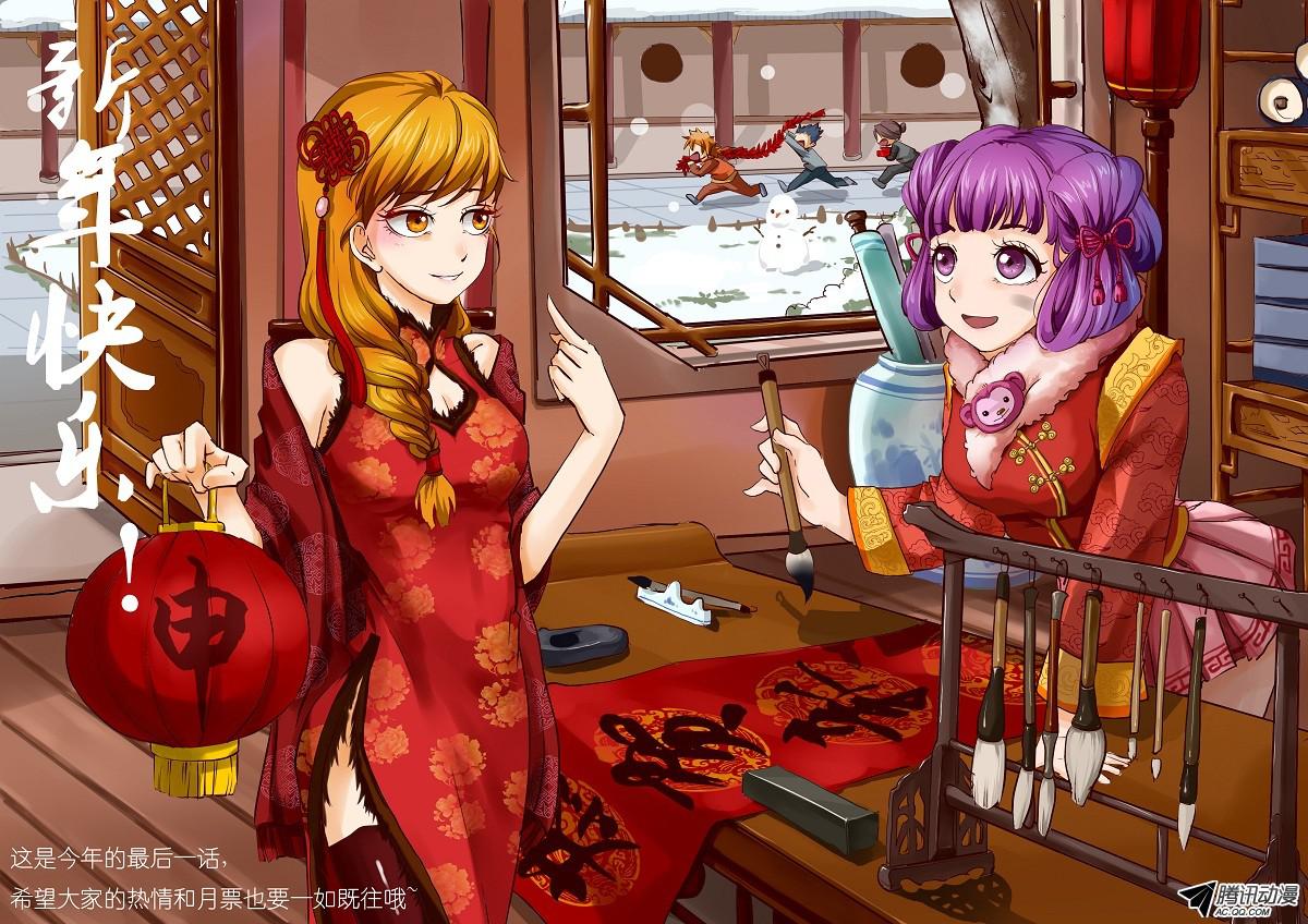 Tales of Demons and Gods: Chapter 61 - Page 10