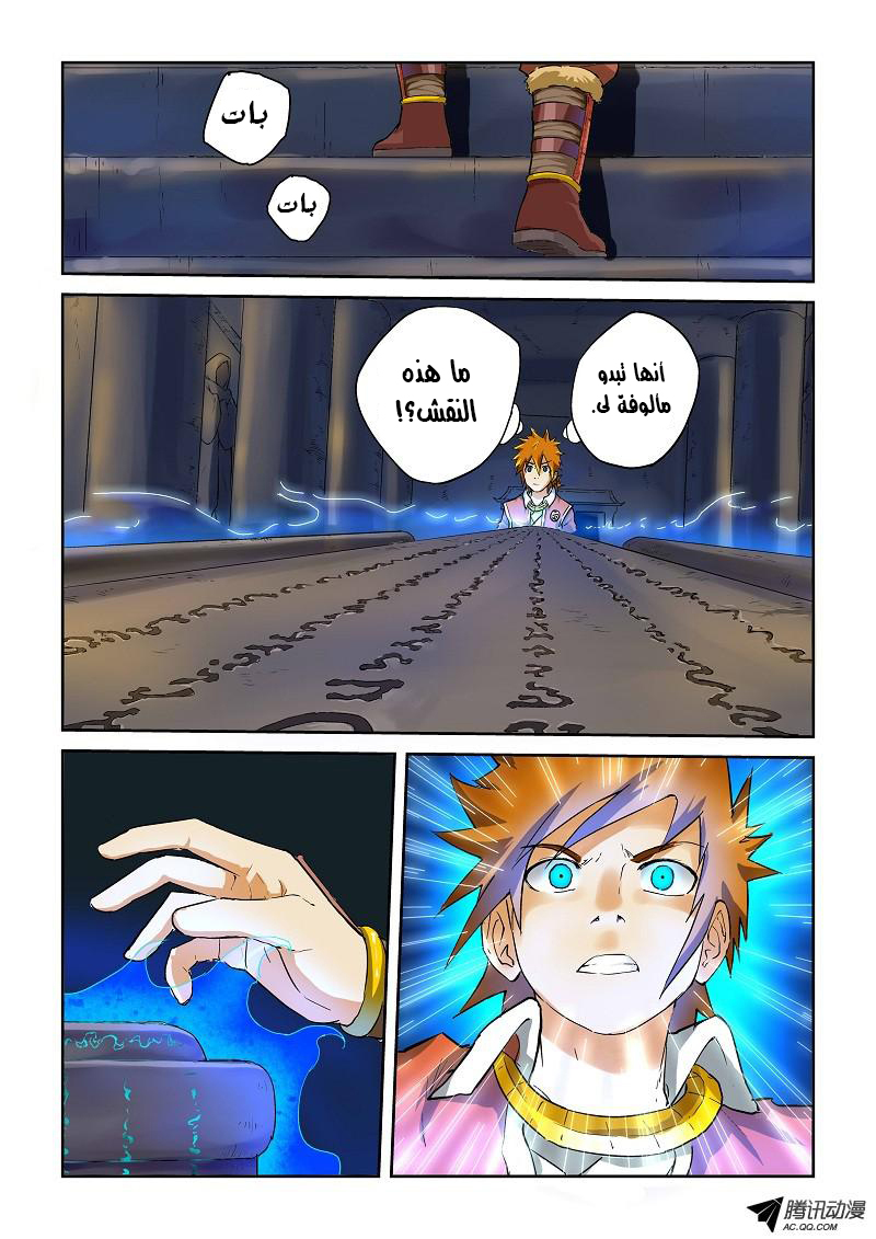 Tales of Demons and Gods: Chapter 62 - Page 3