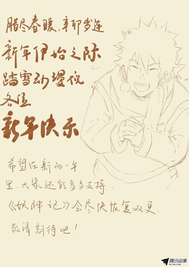 Tales of Demons and Gods: Chapter 62 - Page 10