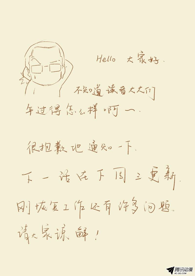 Tales of Demons and Gods: Chapter 63 - Page 10