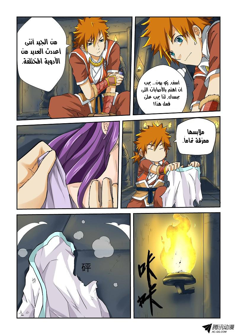 Tales of Demons and Gods: Chapter 64 - Page 6