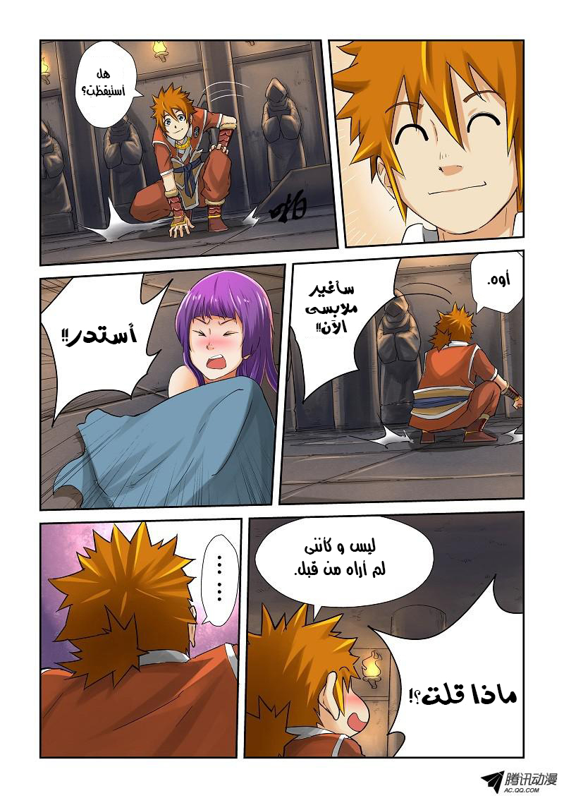 Tales of Demons and Gods: Chapter 65 - Page 2