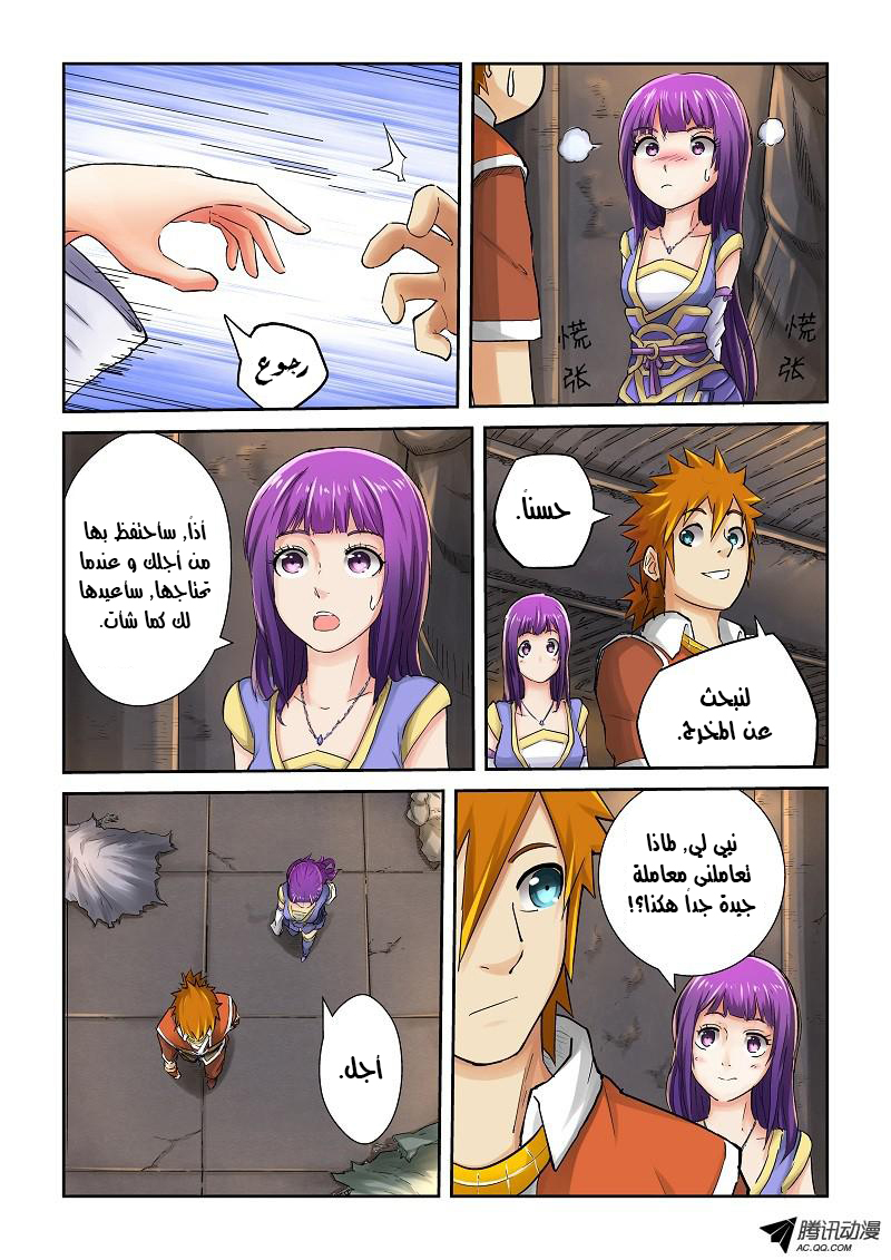 Tales of Demons and Gods: Chapter 65 - Page 6