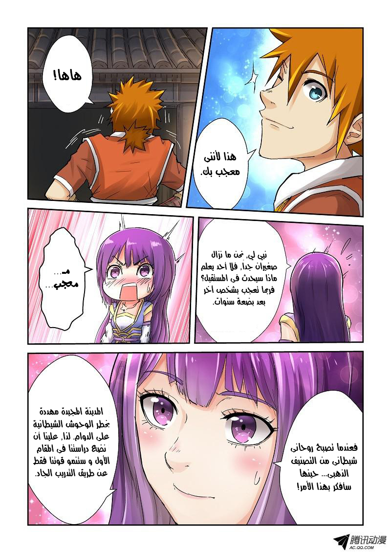 Tales of Demons and Gods: Chapter 65 - Page 7