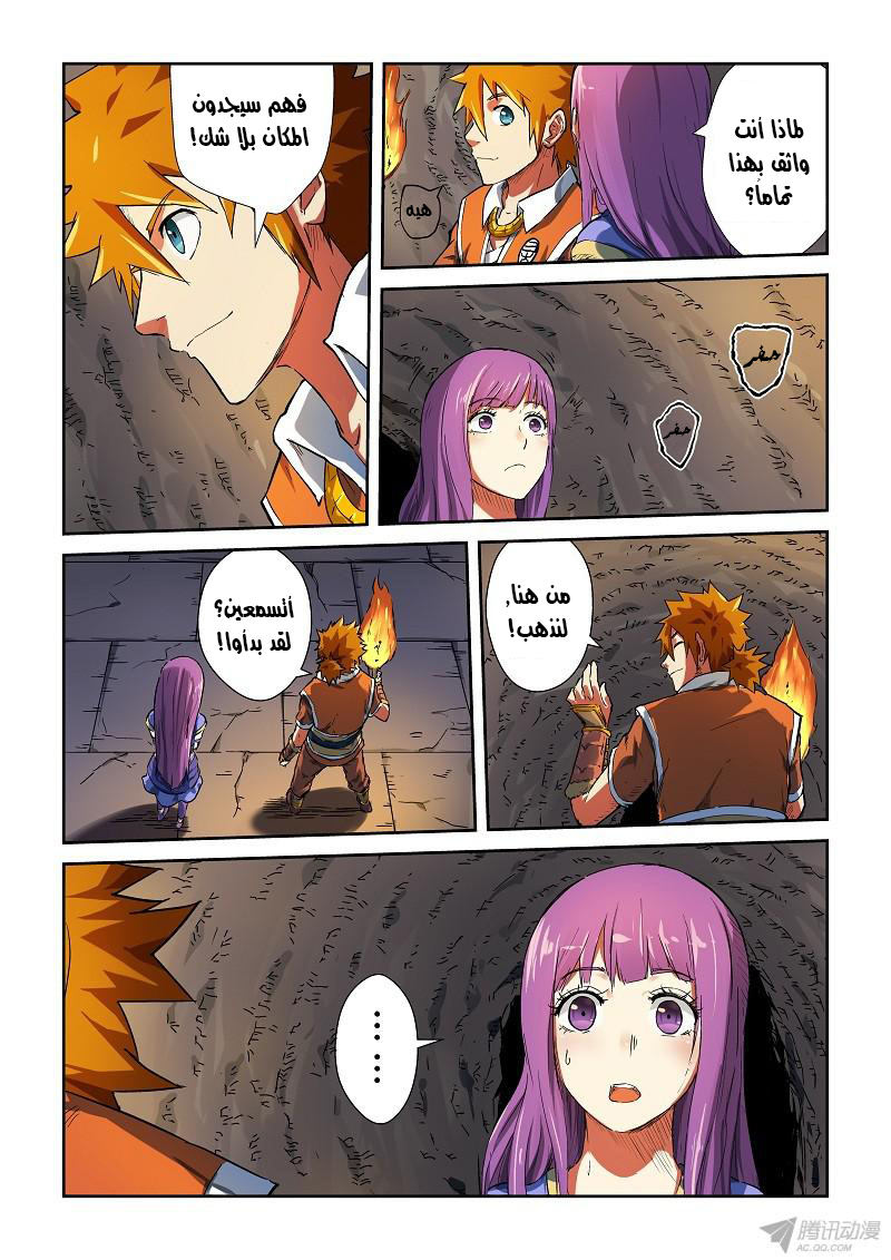 Tales of Demons and Gods: Chapter 66 - Page 7