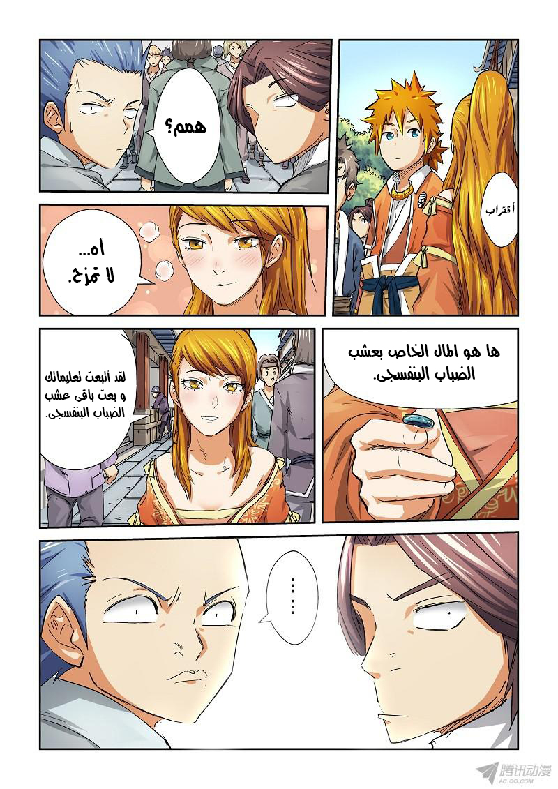 Tales of Demons and Gods: Chapter 70 - Page 3