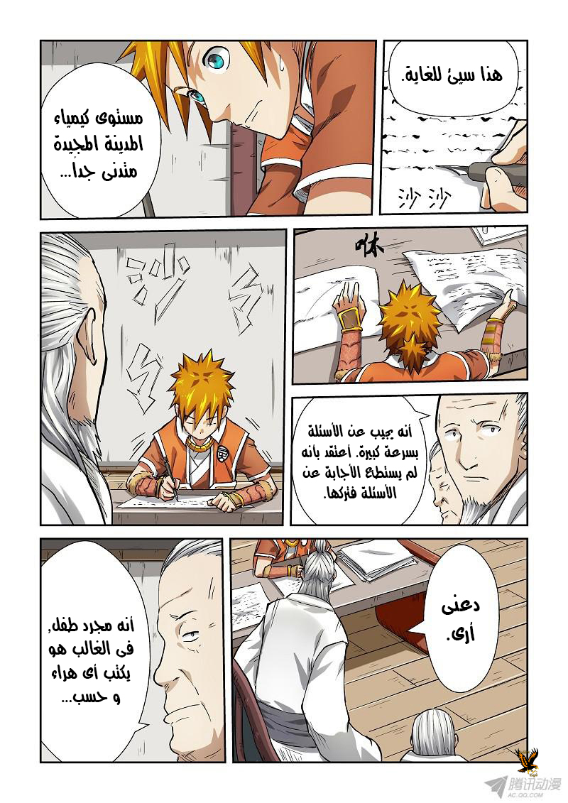 Tales of Demons and Gods: Chapter 72 - Page 9