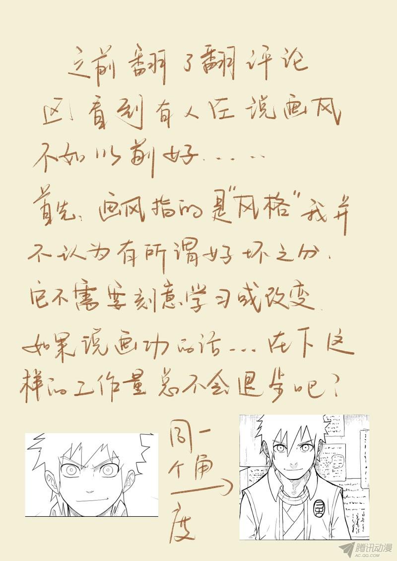 Tales of Demons and Gods: Chapter 76 - Page 10