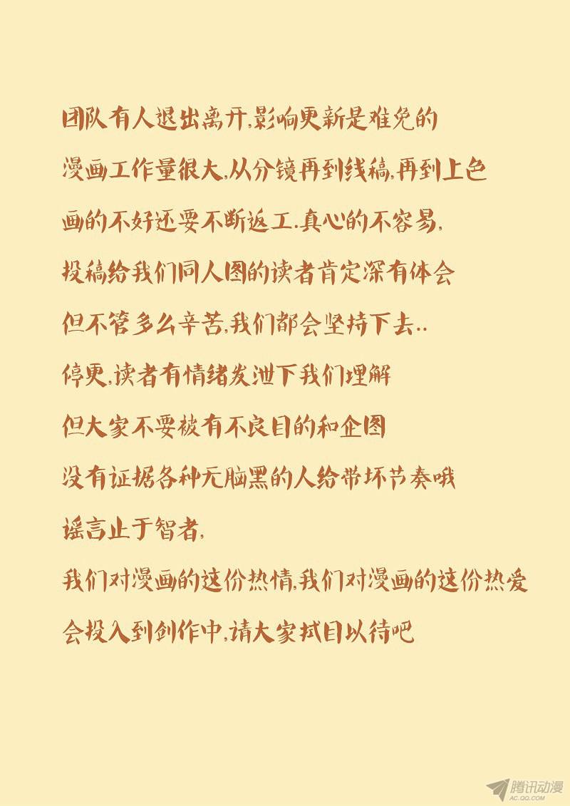 Tales of Demons and Gods: Chapter 81 - Page 10