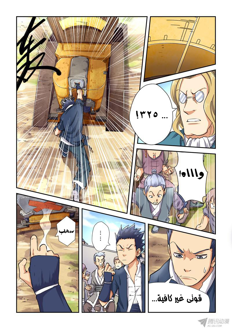 Tales of Demons and Gods: Chapter 82.5 - Page 4