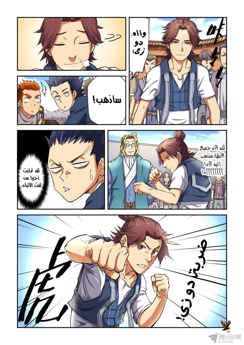 Tales of Demons and Gods: Chapter 82.5 - Page 9