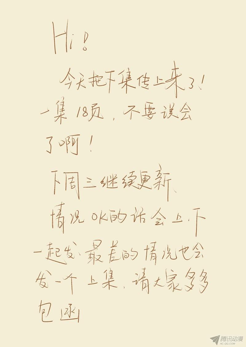 Tales of Demons and Gods: Chapter 82.5 - Page 10