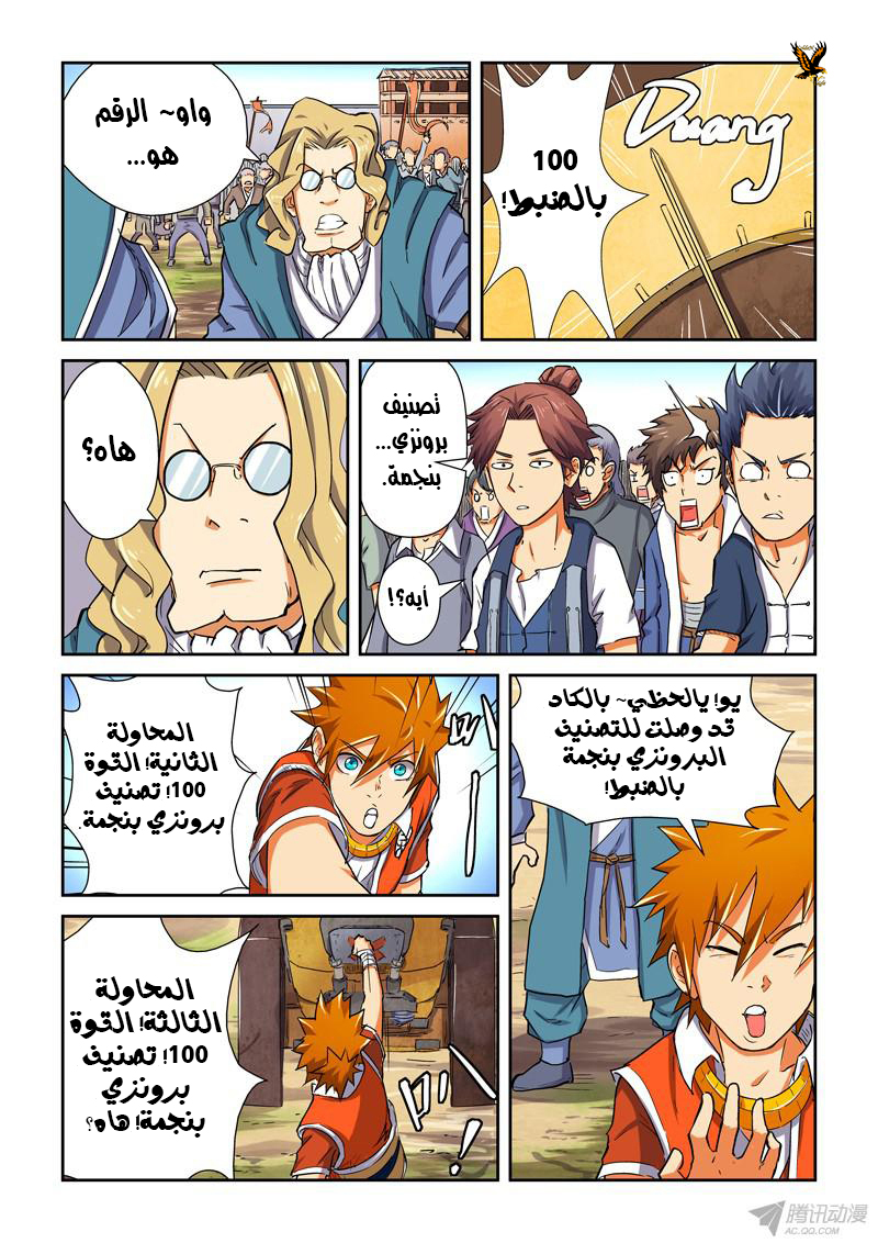 Tales of Demons and Gods: Chapter 83 - Page 18