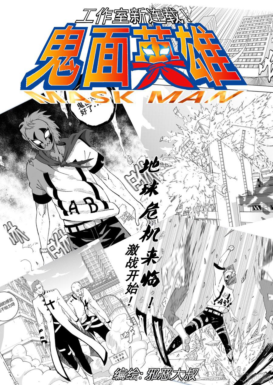 Tales of Demons and Gods: Chapter 83 - Page 20