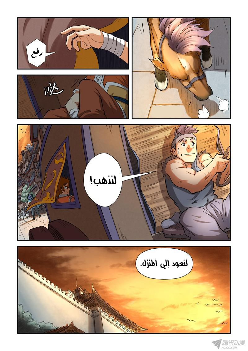 Tales of Demons and Gods: Chapter 84 - Page 16