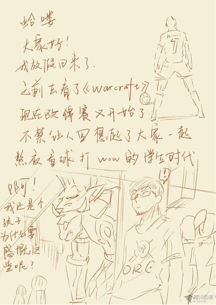 Tales of Demons and Gods: Chapter 85.5 - Page 10