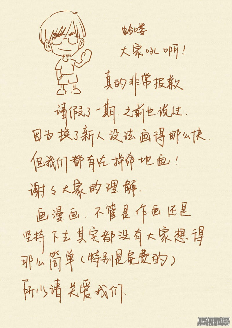 Tales of Demons and Gods: Chapter 88 - Page 19