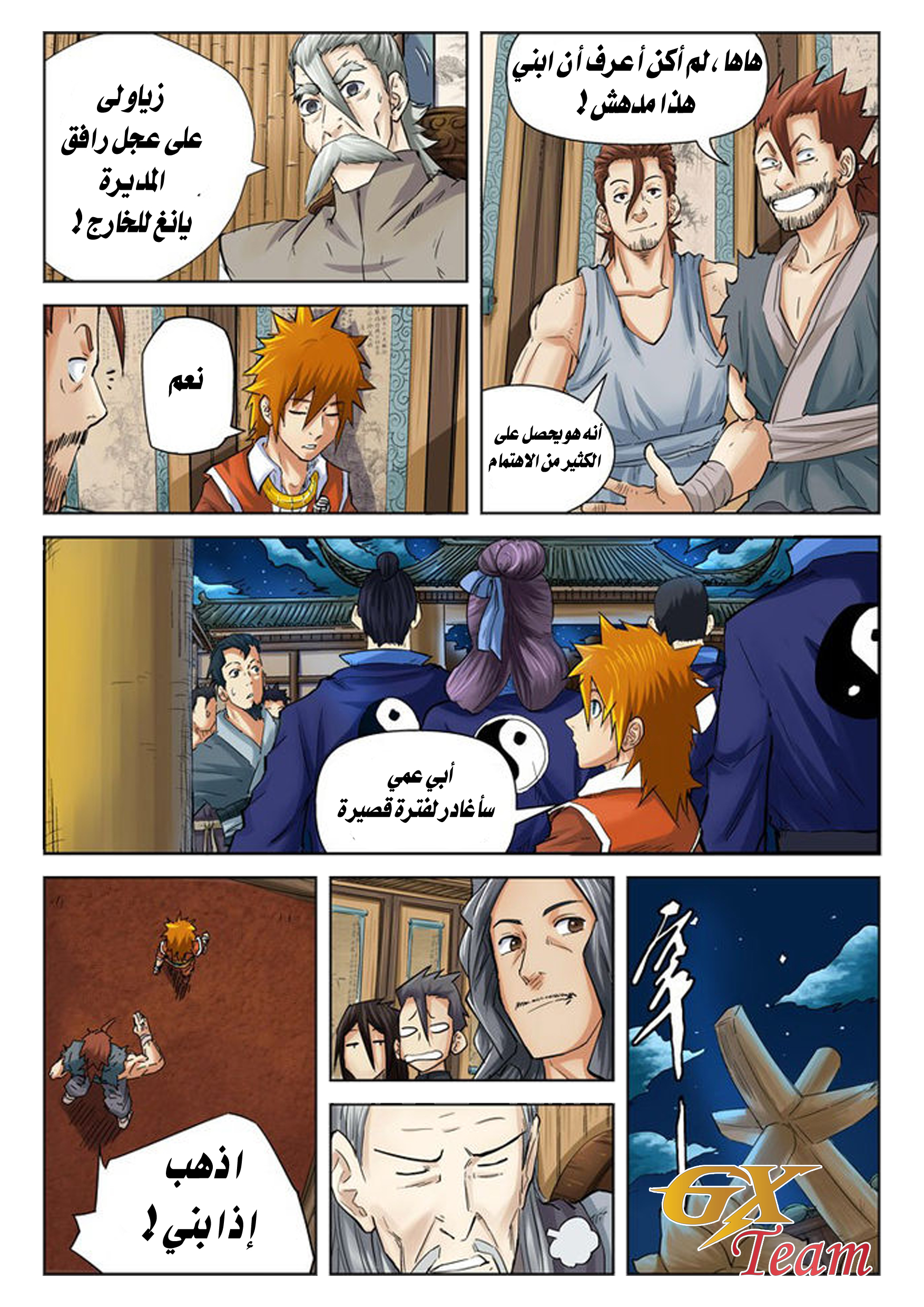 Tales of Demons and Gods: Chapter 90.5 - Page 10