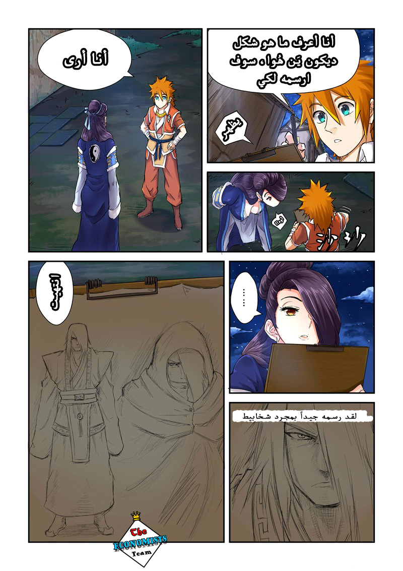 Tales of Demons and Gods: Chapter 91 - Page 6