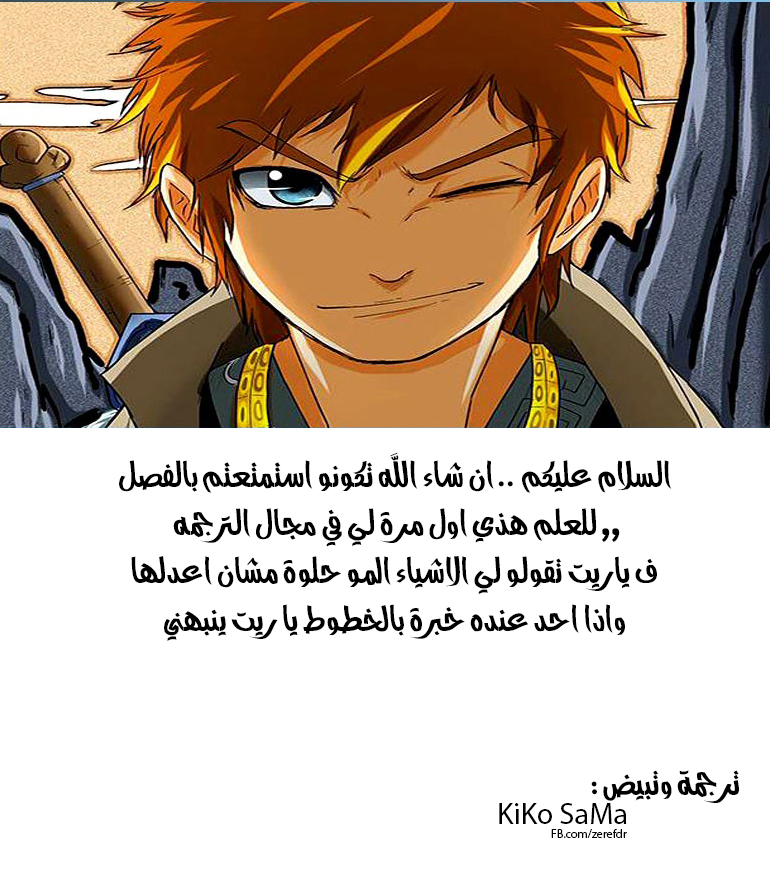 Tales of Demons and Gods: Chapter 94.5 - Page 10