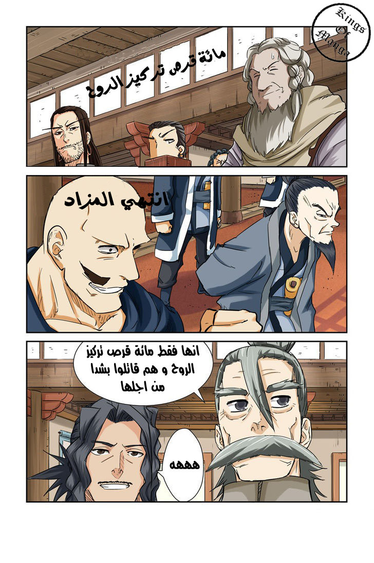 Tales of Demons and Gods: Chapter 94 - Page 3