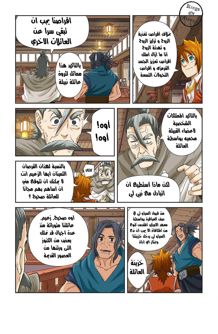 Tales of Demons and Gods: Chapter 94 - Page 4