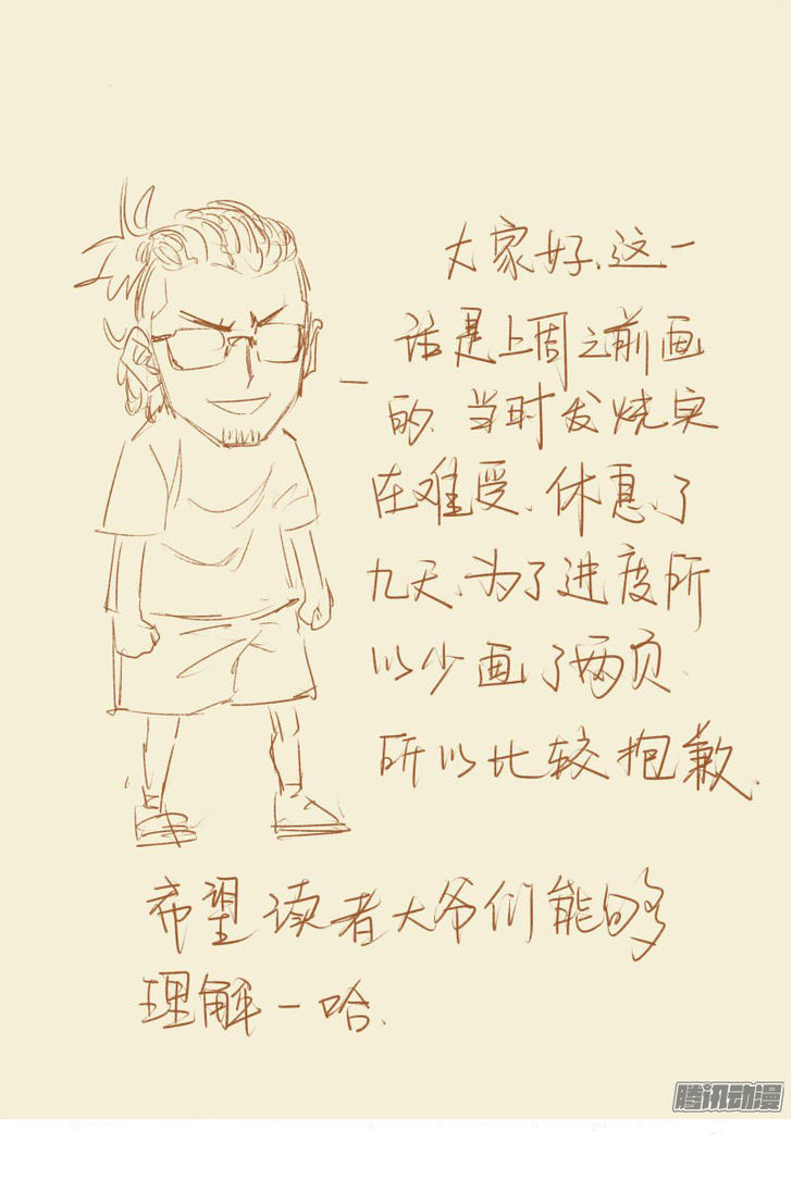 Tales of Demons and Gods: Chapter 94 - Page 10