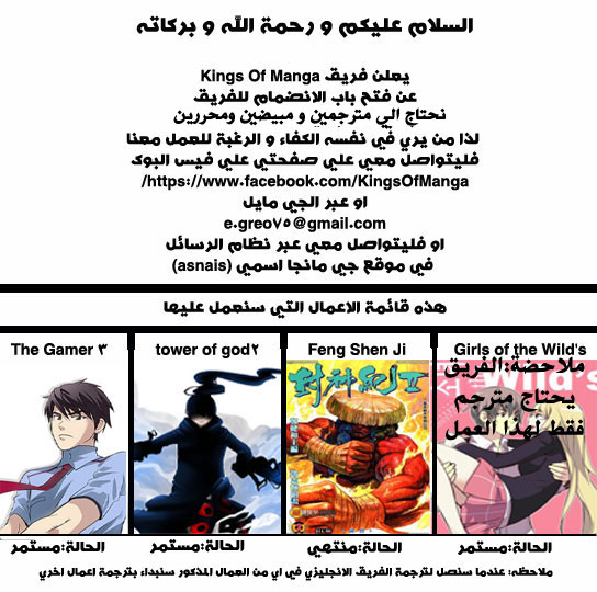 Tales of Demons and Gods: Chapter 94 - Page 11