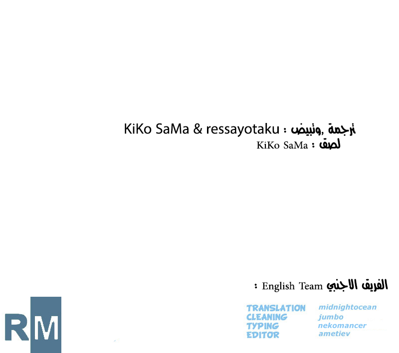 Tales of Demons and Gods: Chapter 95.5 - Page 11