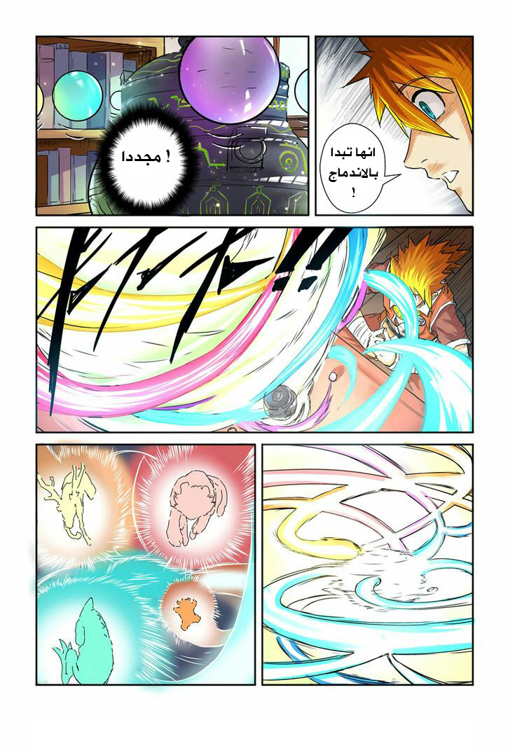 Tales of Demons and Gods: Chapter 96.5 - Page 6