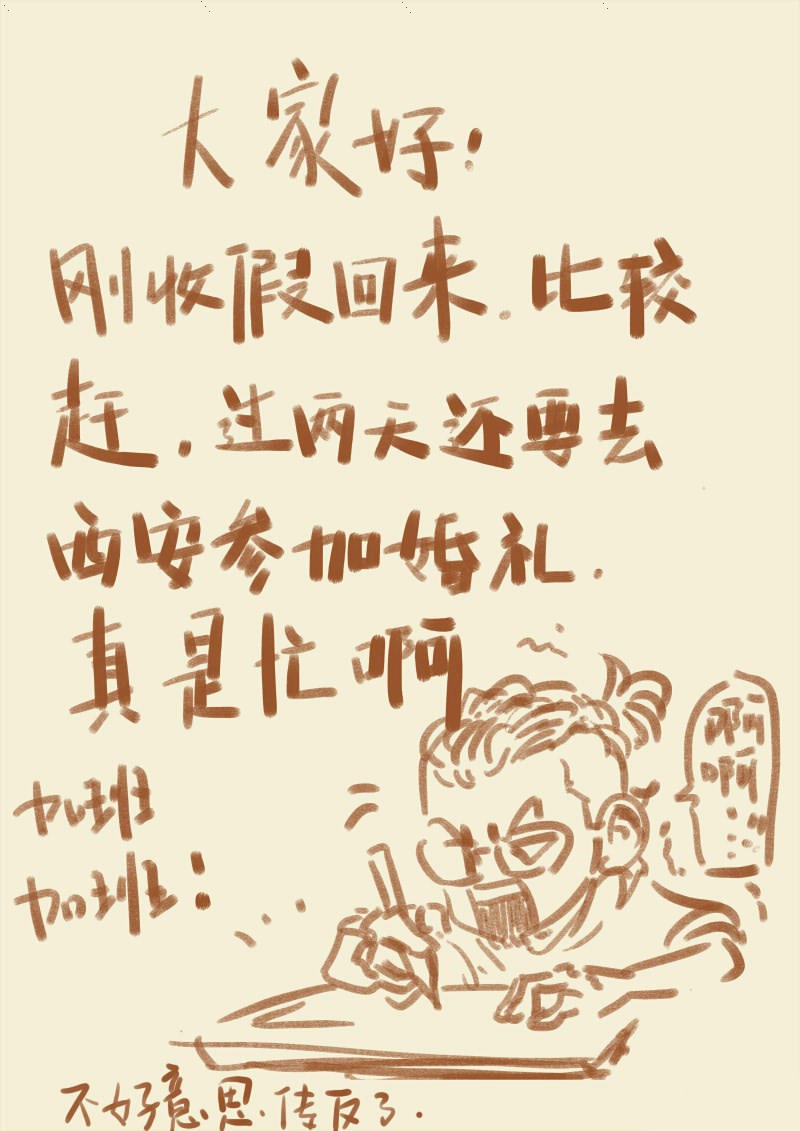 Tales of Demons and Gods: Chapter 96 - Page 11