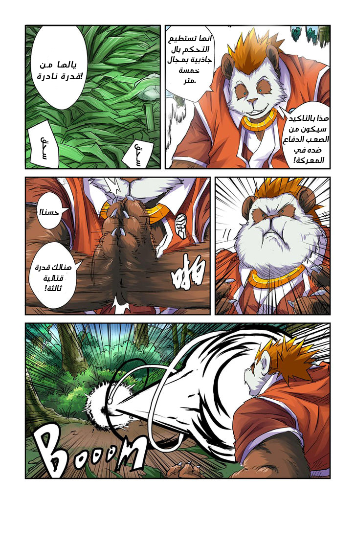 Tales of Demons and Gods: Chapter 97.5 - Page 2