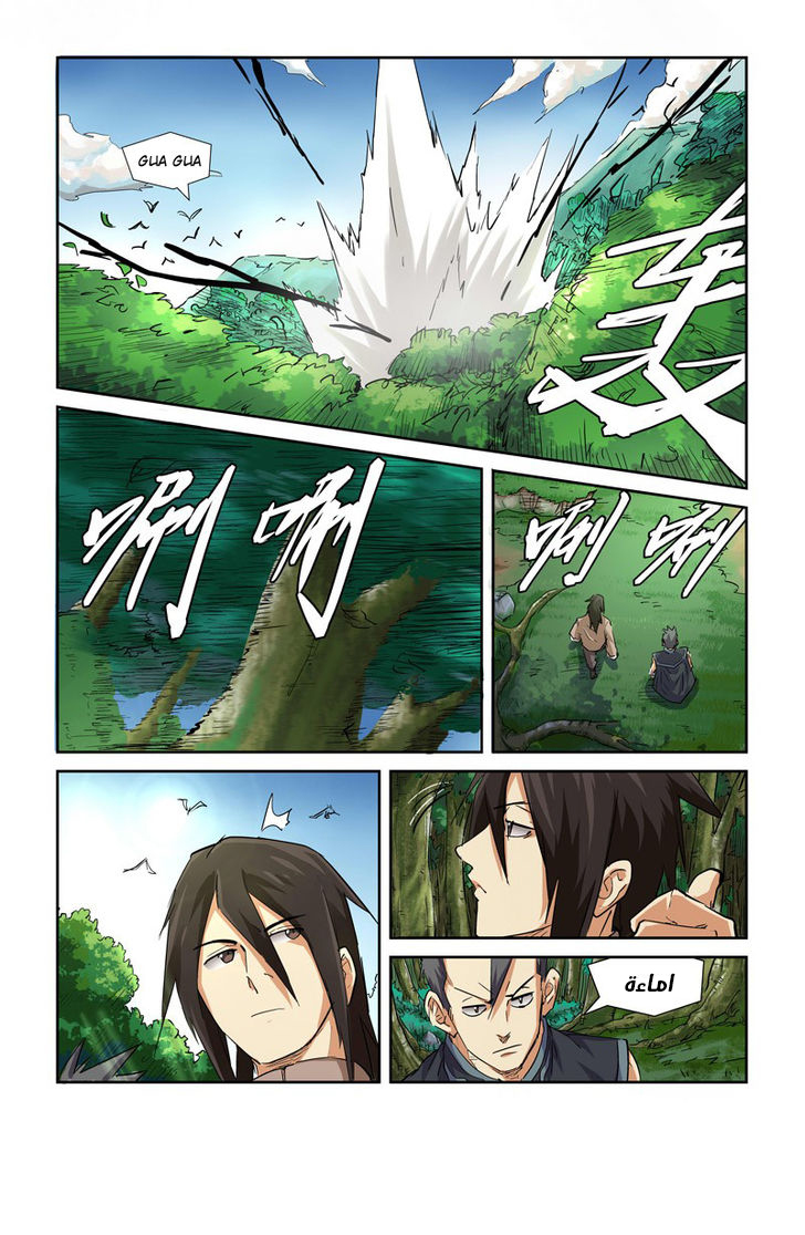 Tales of Demons and Gods: Chapter 97.5 - Page 4