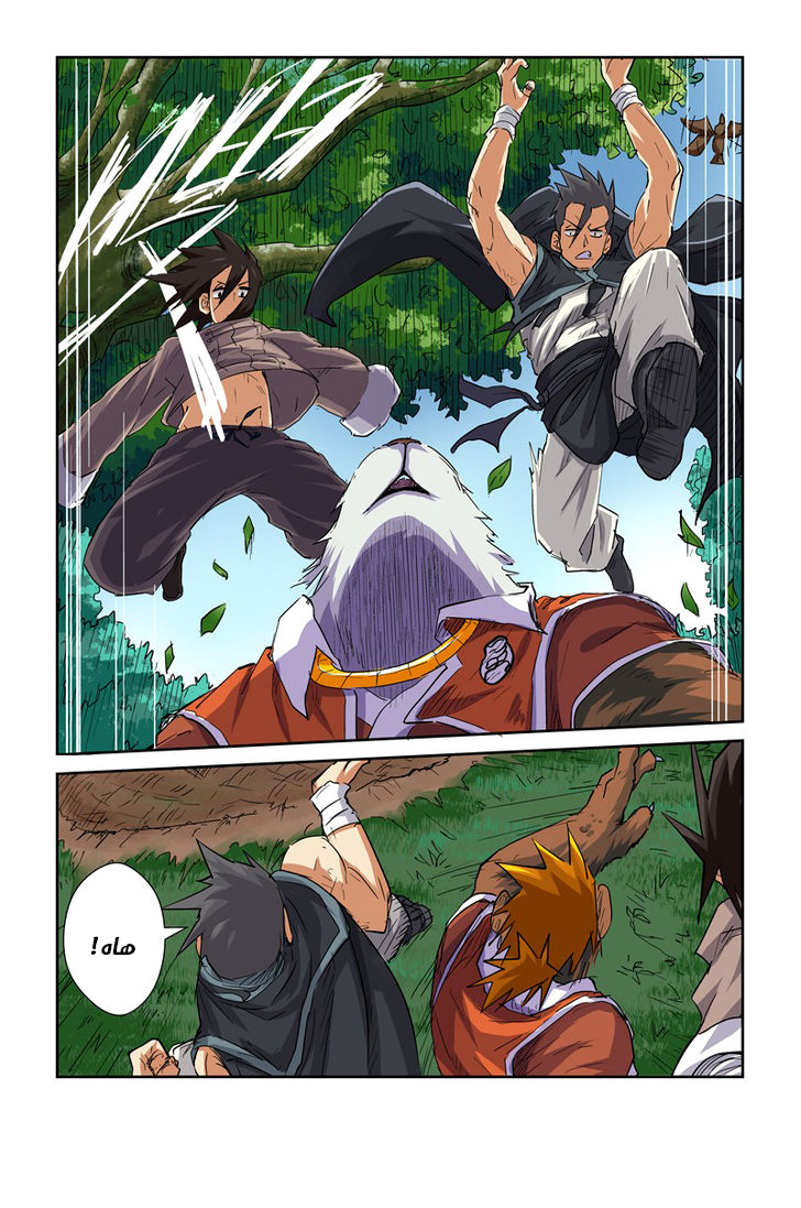 Tales of Demons and Gods: Chapter 97.5 - Page 7