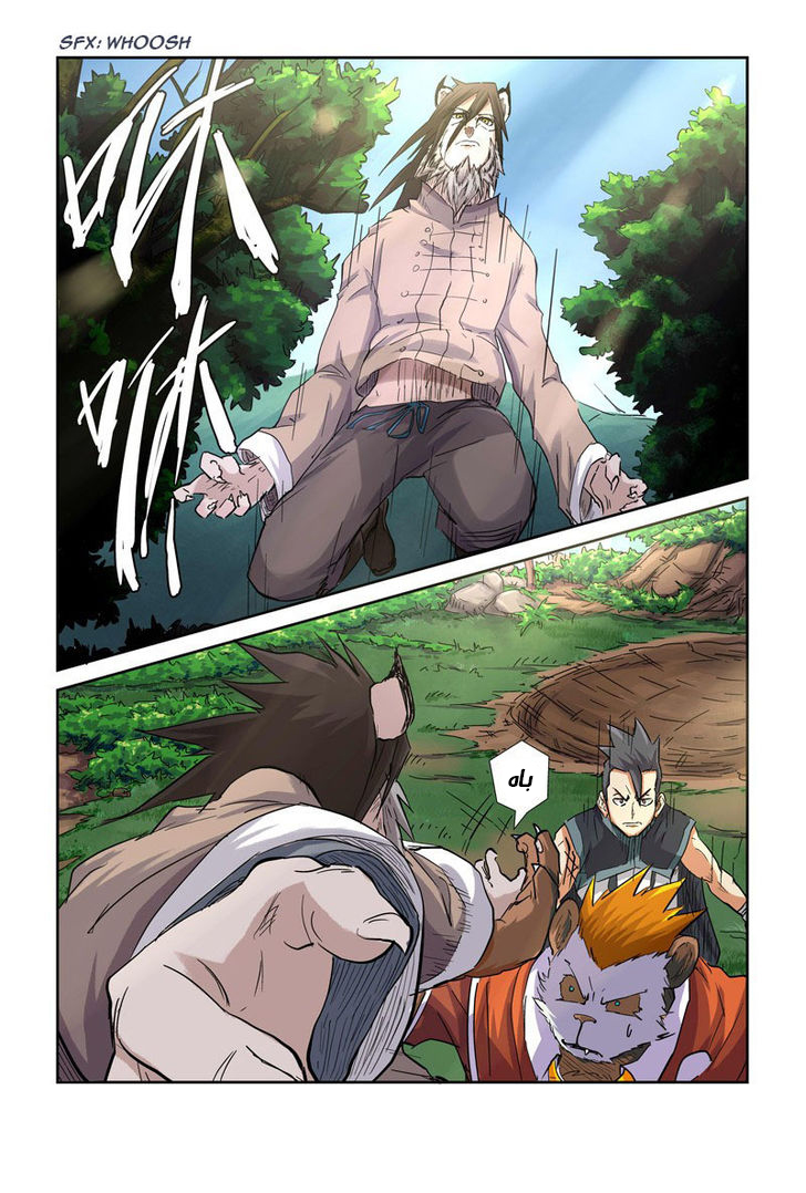 Tales of Demons and Gods: Chapter 98 - Page 2