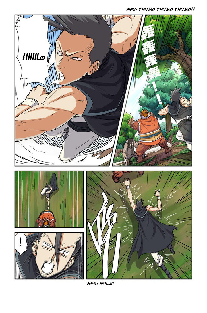 Tales of Demons and Gods: Chapter 98 - Page 6