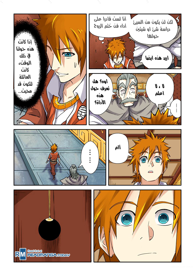 Tales of Demons and Gods: Chapter 99 - Page 10