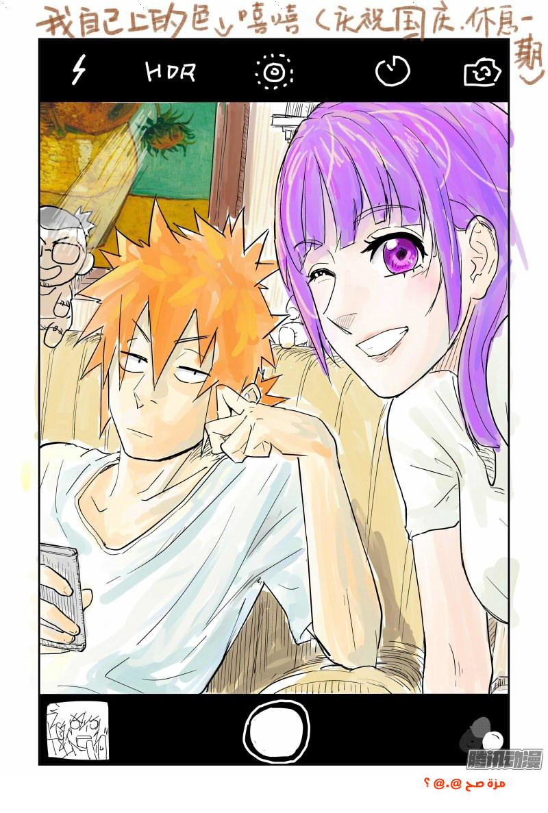 Tales of Demons and Gods: Chapter 99 - Page 11