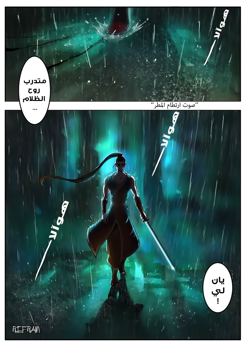 Tang Yin Zai Yi Jie: Chapter 0 - Page 2