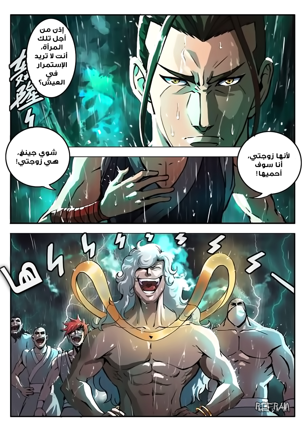 Tang Yin Zai Yi Jie: Chapter 0 - Page 3